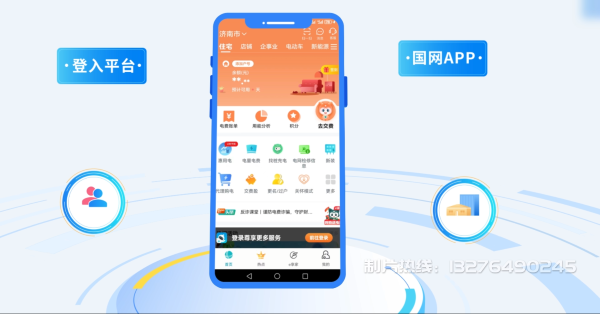 夏邑县电力供需平台MG动画制作_电力系统可视化动画设计_智慧电网数字化宣传动画_电网科普动画_